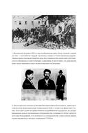 Воры. История организованной преступности в России — фото, картинка — 15