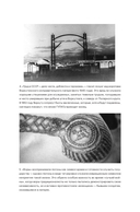 Воры. История организованной преступности в России — фото, картинка — 17