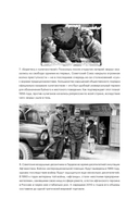 Воры. История организованной преступности в России — фото, картинка — 19