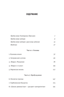 Воры. История организованной преступности в России — фото, картинка — 5