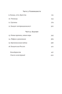 Воры. История организованной преступности в России — фото, картинка — 6