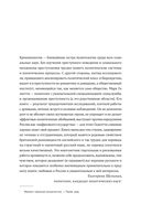 Воры. История организованной преступности в России — фото, картинка — 7