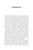 Воры. История организованной преступности в России — фото, картинка — 8
