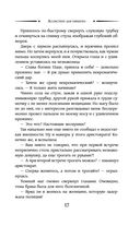 Ассистент для тёмного — фото, картинка — 17