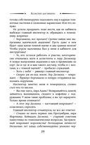Ассистент для тёмного — фото, картинка — 19