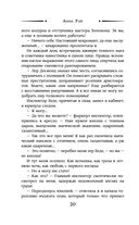 Ассистент для тёмного — фото, картинка — 20