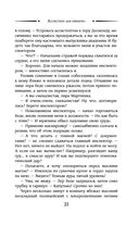 Ассистент для тёмного — фото, картинка — 21