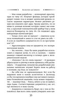 Ассистент для тёмного — фото, картинка — 23