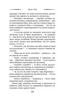 Ассистент для тёмного — фото, картинка — 24