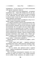 Ассистент для тёмного — фото, картинка — 26