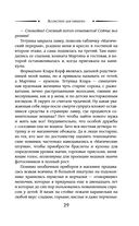 Ассистент для тёмного — фото, картинка — 29