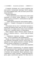 Ассистент для тёмного — фото, картинка — 31