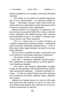 Ассистент для тёмного — фото, картинка — 32