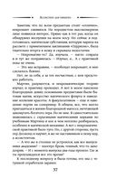Ассистент для тёмного — фото, картинка — 37