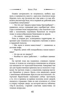 Ассистент для тёмного — фото, картинка — 42