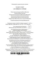 И грянул гром — фото, картинка — 26