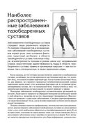 Лечебные упражнения для тазобедренных суставов — фото, картинка — 8