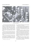 Без срока давности… — фото, картинка — 1