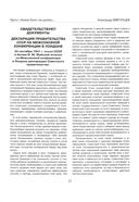 Без срока давности… — фото, картинка — 2