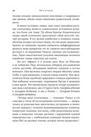Нить истории: как прялка, веретено и ткацкий станок помогли построить цивилизацию — фото, картинка — 25