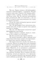 Граф Аверин. Колдун Российской империи — фото, картинка — 23