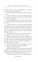 Граф Аверин. Колдун Российской империи — фото, картинка — 24