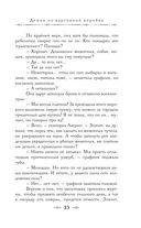 Граф Аверин. Колдун Российской империи — фото, картинка — 26