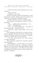 Граф Аверин. Колдун Российской империи — фото, картинка — 28