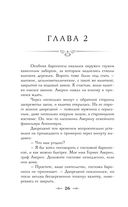 Граф Аверин. Колдун Российской империи — фото, картинка — 29