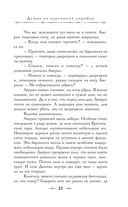 Граф Аверин. Колдун Российской империи — фото, картинка — 30