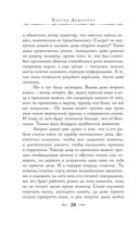 Граф Аверин. Колдун Российской империи — фото, картинка — 31