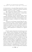 Граф Аверин. Колдун Российской империи — фото, картинка — 32