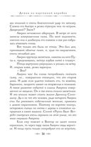 Граф Аверин. Колдун Российской империи — фото, картинка — 34