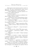 Граф Аверин. Колдун Российской империи — фото, картинка — 35