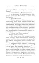Граф Аверин. Колдун Российской империи — фото, картинка — 37