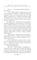 Граф Аверин. Колдун Российской империи — фото, картинка — 38