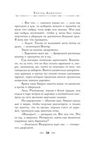 Граф Аверин. Колдун Российской империи — фото, картинка — 41
