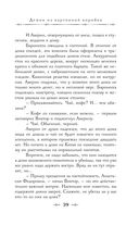 Граф Аверин. Колдун Российской империи — фото, картинка — 42