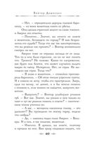 Граф Аверин. Колдун Российской империи — фото, картинка — 43
