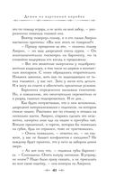Граф Аверин. Колдун Российской империи — фото, картинка — 44