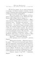 Граф Аверин. Колдун Российской империи — фото, картинка — 45