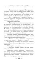 Граф Аверин. Колдун Российской империи — фото, картинка — 46