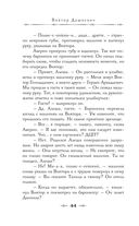 Граф Аверин. Колдун Российской империи — фото, картинка — 47