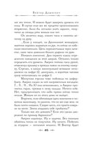 Граф Аверин. Колдун Российской империи — фото, картинка — 49