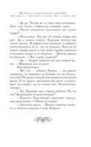 Граф Аверин. Колдун Российской империи — фото, картинка — 52