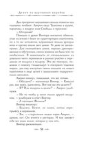 Граф Аверин. Колдун Российской империи — фото, картинка — 54