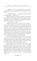 Граф Аверин. Колдун Российской империи — фото, картинка — 58