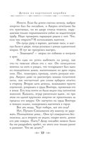 Граф Аверин. Колдун Российской империи — фото, картинка — 60