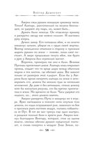 Граф Аверин. Колдун Российской империи — фото, картинка — 61