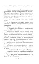 Граф Аверин. Колдун Российской империи — фото, картинка — 64